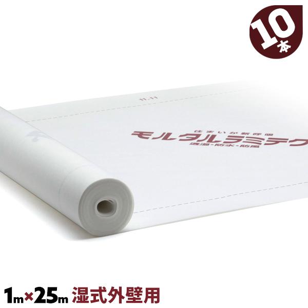 透湿防水シート 湿式工法用 10本 1m×25m 半透明 モルタル直塗り 透湿防水シート 湿式工法用 10本 1m×25m 半透明 モルタル直塗り
