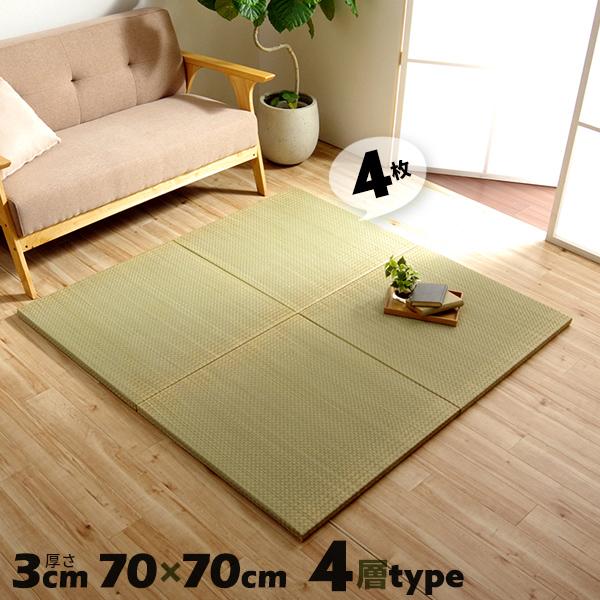 置き畳　ユニット畳　4枚セット ユニット畳 4枚セット set コンパクト半畳 約70×70×厚み1.3cm