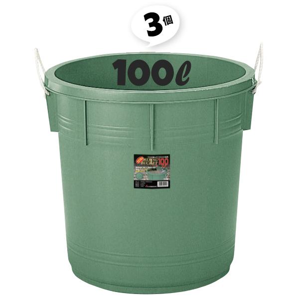練り樽　100 練り樽 100 100L 3個 リス興業 リスプラ バケツ 攪拌用 モルタル