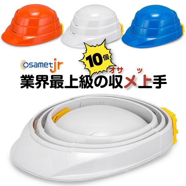 KAGA HELMET 防災ヘルメット 子供用 折りたたみ 10個 50〜56cm KGOJR-1