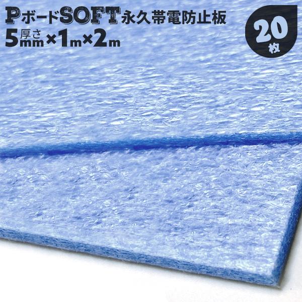 発泡PPボード 緩衝材 仕切り パット材 青 ソフト 発泡シート 静電気