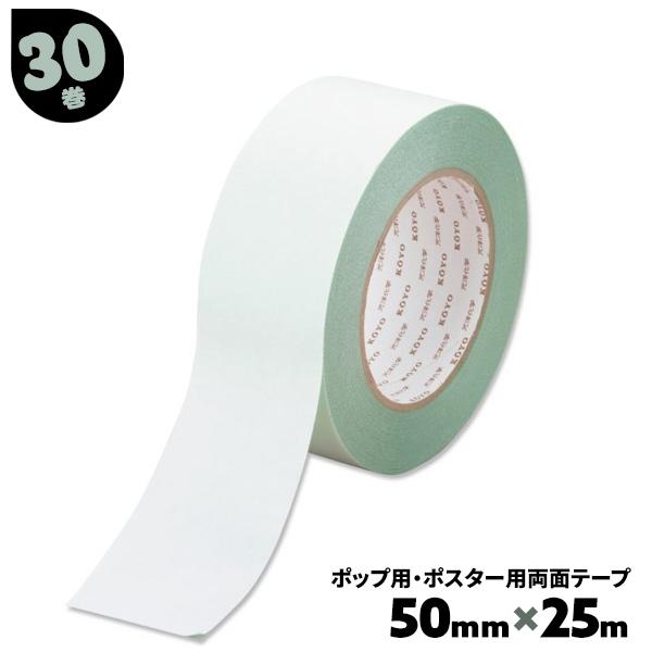 ダイヤテックス パイオランテープ 50mm‪✕‬25m 30巻 ダイヤテックス（DIATEX） 50mm×25M パイオランテープ 30巻 1箱 塗装