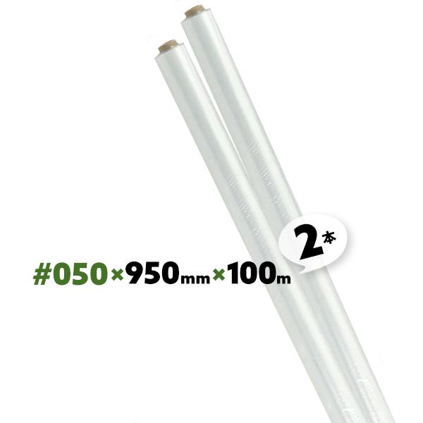 ポリフィルム 養生シート 透明 厚さ 厚み 約0.025mm 2本 レス品 #050 