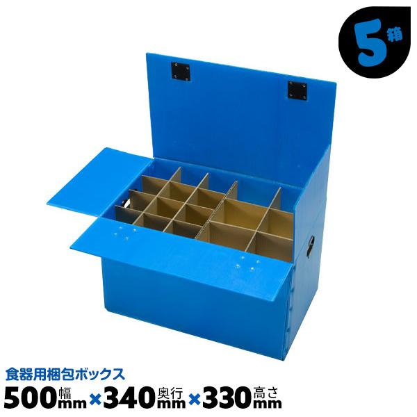 飲食店 食器 色々 ダンボール4箱分