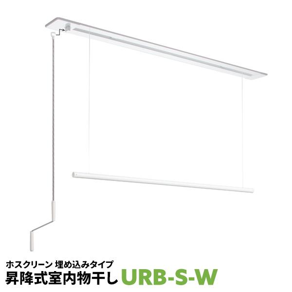 川口技研 室内物干し 洗濯物干し 天井吊り下げ 屋内 1セット URB型 URB
