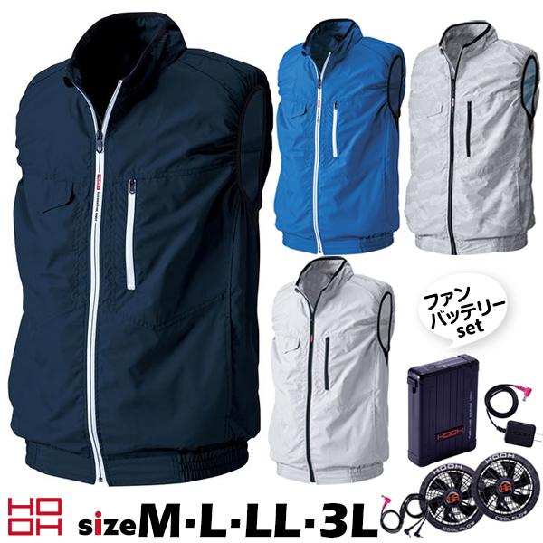 村上被服　HOOH　 バッテリー+ファン+半袖ベスト　3点セット　空調服 V8300ベスト 空調機能を取り入れたファン付き作業服- HOOH VILEA