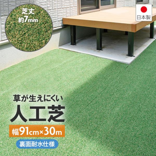 人工芝SC70T 長さ20m×幅91cm 未使用品 人工芝SC70T 長さ20m×幅91cm 未