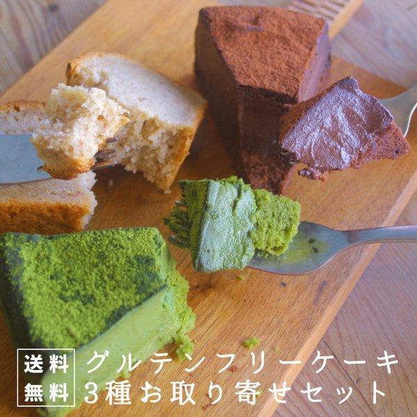 京豆腐の生チョコレートケーキ 1カット京豆腐のお濃茶ケーキ １カット老舗京豆腐屋さんのしっとりおからと米粉のバナナパウンドケーキ 1カット計3個入りセットです。こんなスイーツをお探しの方に：グルテンフリー 卵不使用 乳不使用 小麦不使用 白...