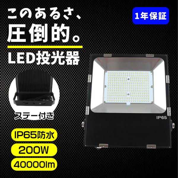 送料無料 LED投光器 昼光色 電球色 白色 電気代節約 消費電力200W 超明るい 2000W相当 プラグ付き 屋外利用可能 防水 IP65 LEDライト 作業灯 電源内蔵 PSE認証済