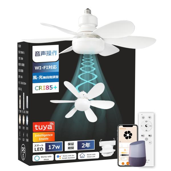 シーリングファンライト LED ファン付き照明 天井扇風機 無段階調光 musubi-shop_kd-tensmart-a1-3
