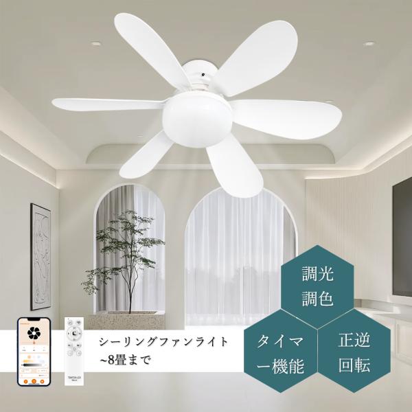 E26 LEDシーリングファンライト おしゃれ ファン付き照明 調光調色 無段階風量調節 大風量 静音 ペンダントファン アロマ対応 家庭/事務所用 省エネ 長寿命