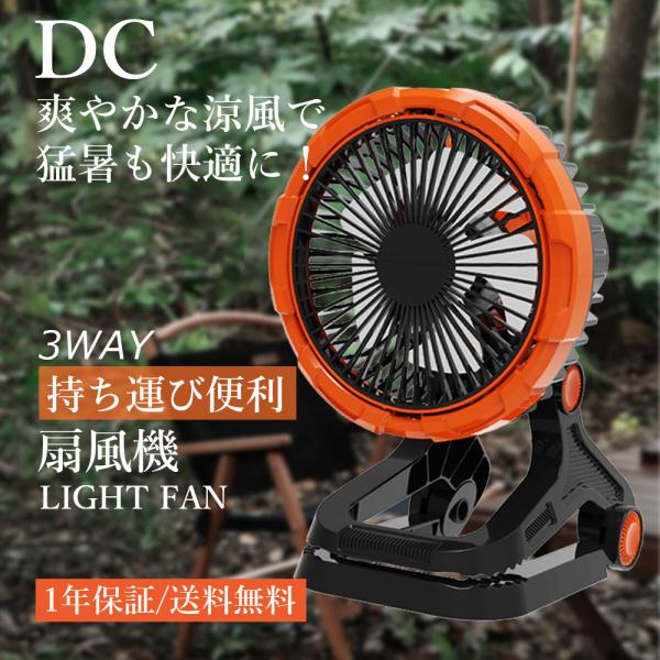 【2026夏・猛暑対策！】クリップ式扇風機 卓上 usb充電式 LED照明付き 調光調色 dcモーター 静音 クリップ 扇風機 静音 強力 電源コード式 自動首振り 卓上 車内