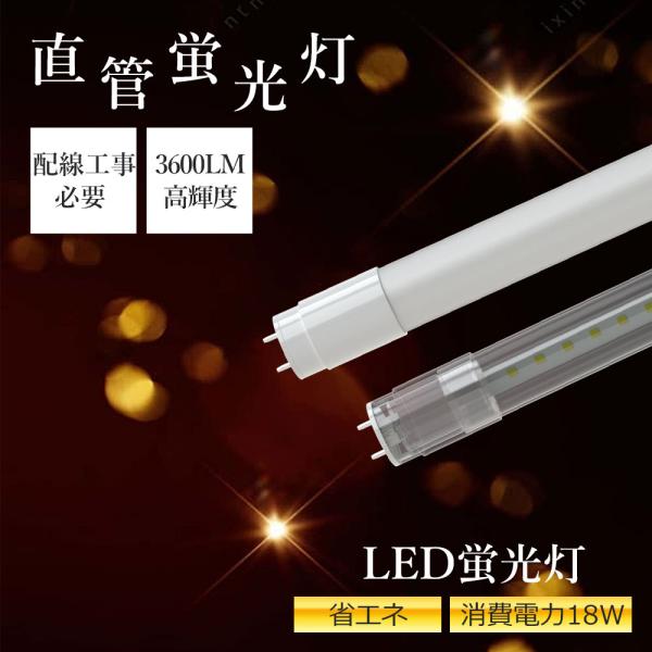 LED蛍光灯 40W形 直管 120cm グロー式工事不要 広角照射 320° PC材質 発光色豊富 40W型 直管LEDランプ FL40 LEDランプ 家庭/事務所/工場用 省エネ 長寿命