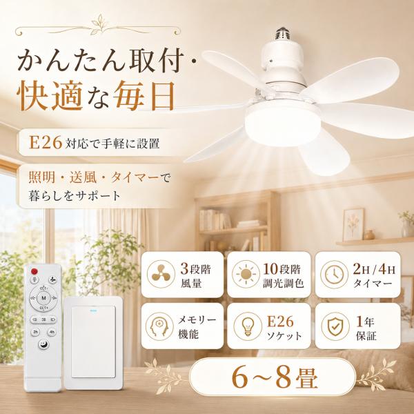 シーリングファンライト led シーリングファン 10畳 DCモーター リモコン付き  空気循環 調光調色 風量調整 静音 省エネ 天井照明 北欧 省エネ 寝室 洗面所
