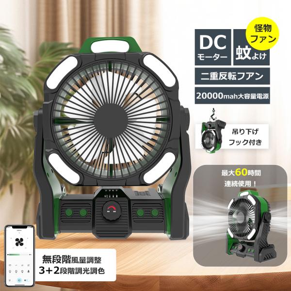 工場扇風機 充電式ファン 首振り 業務用扇風機 コードレス ハイパワー 卓上扇風機 無段階調速 USB充電 扇風機 大容量 小型 アウトドア 20000mAh 270度回転 静音