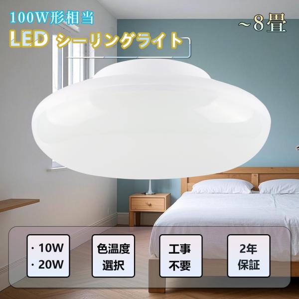 シーリングライト 北欧 10W 全光束2000LM mini 小型 ledシーリングライト 6畳 led照明 led蛍光灯 シーリングライト 照明器具 キッチン ミニシーリングライト