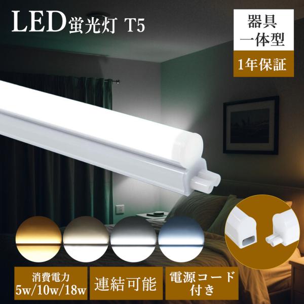 4倍ポイント！ LED蛍光灯 40W形 20w直管 器具一体型 蛍光灯器具セット 40W型 117cm 1灯式 工事不要 色選択 led蛍光灯 LEDベースライト 工事不要 省エネ 虫対策