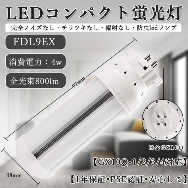 musubi-shop_ten-fdl9ex-led-1