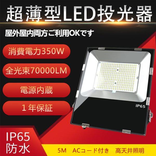 PSE認証済み 超薄型LED投光器 350W 大型照明 LED作業灯明るい PSE認証済み 超薄型LED投光器 350W 大型照明 LED作業灯明るい