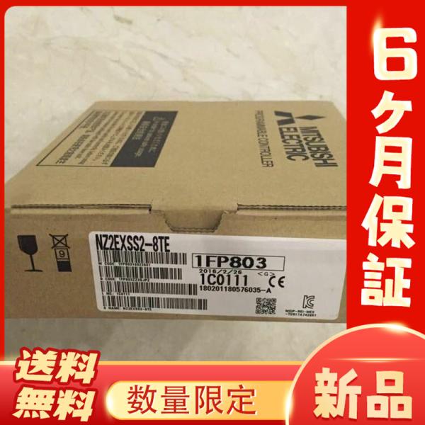 プチギフト 新品 MITSUBISHI 三菱電機 NZ2EXSS2-8TE 保証 - www