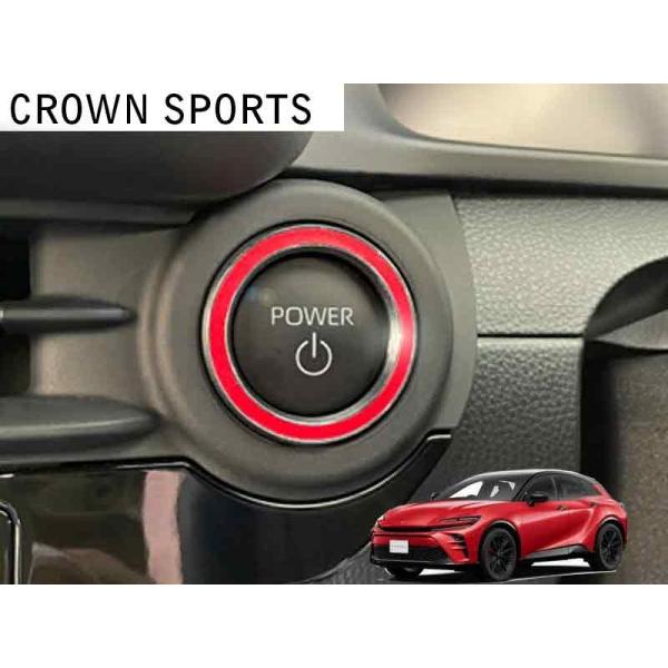 トヨタ クラウン スポーツ CROWN SPORT 2023.12〜 専用 スタートボタン