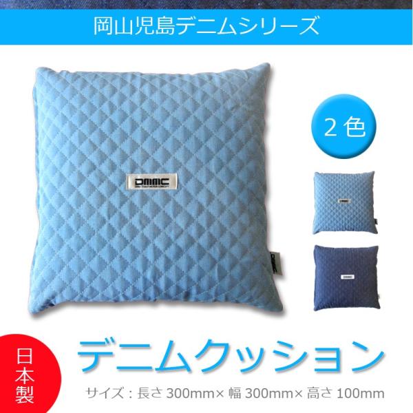 カー用品 デニム クッション」の人気商品一覧 | 安い商品を通販