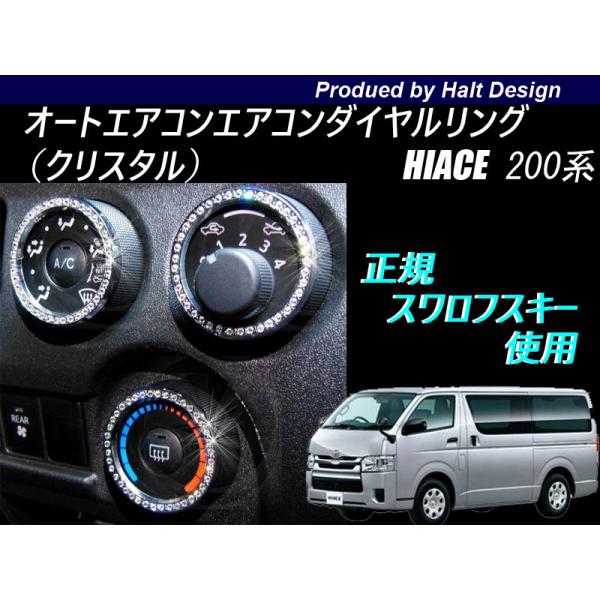 mut-shop_hiace-m-cry