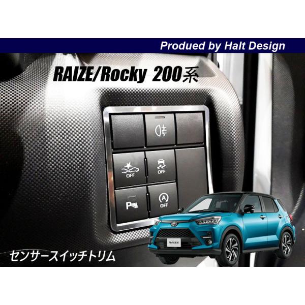 トヨタ 2019年11〜専用 200系RAIZE ライズ ダイハツ ROCKY ロッキー