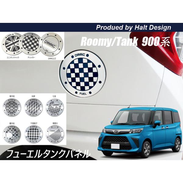 トヨタ ROOMY ルーミー TANK タンク M900系 フューエルタンク