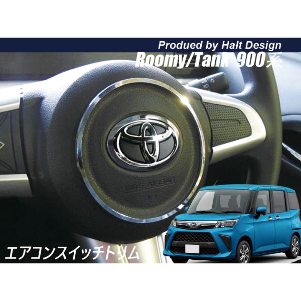Toyota トヨタ Roomy ルーミー Tank タンク H28 11 専用 ステアリングセンターリング クローム Dmmc Roomy Tank Stea Cr カーアクセサリー専門店dmmc 通販 Yahoo ショッピング