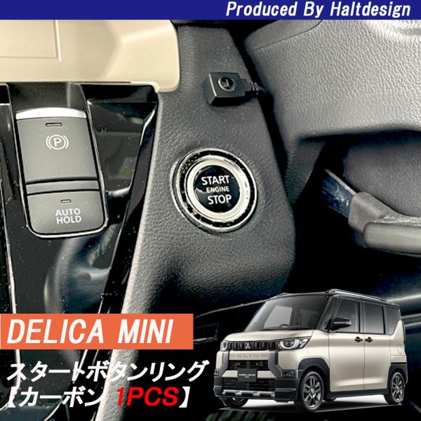 日産 ROOX ルークス 2020.3〜 B4系 ミツビシ DELICA MINI 2023.5