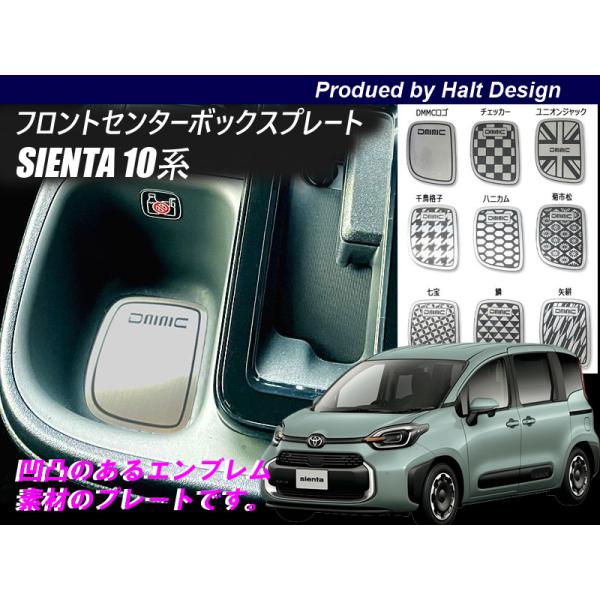 トヨタ シエンタ SIENTA 2022.8〜10系 フロントセンターボックス 1pcs