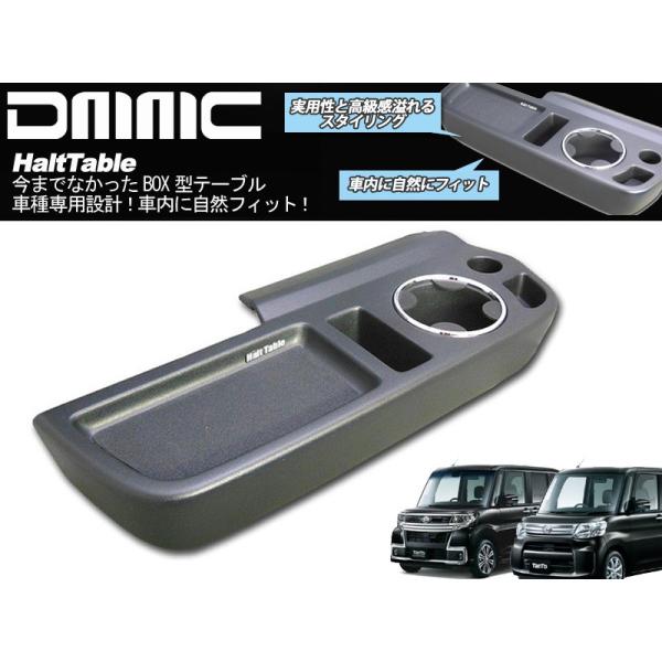 ダイハツ TANTO タント タントカスタム H25〜専用 車内用