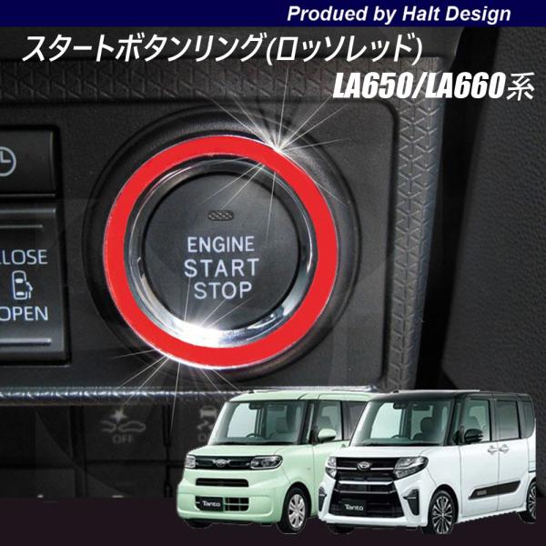 mut-shop_tanto2019-start-red