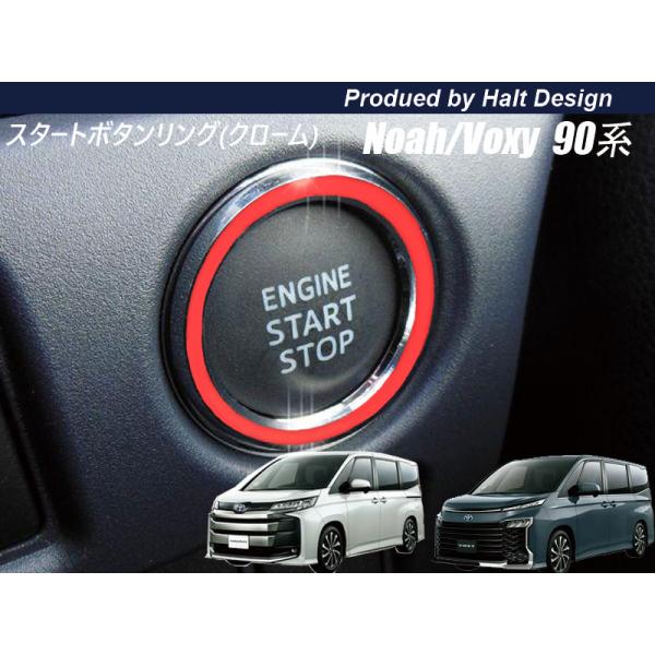ま*つ様 パワーアップ【売切!300円スタート!】ヴォクシー90系アクセサリー8 mut-shop_voxy29-start-red2