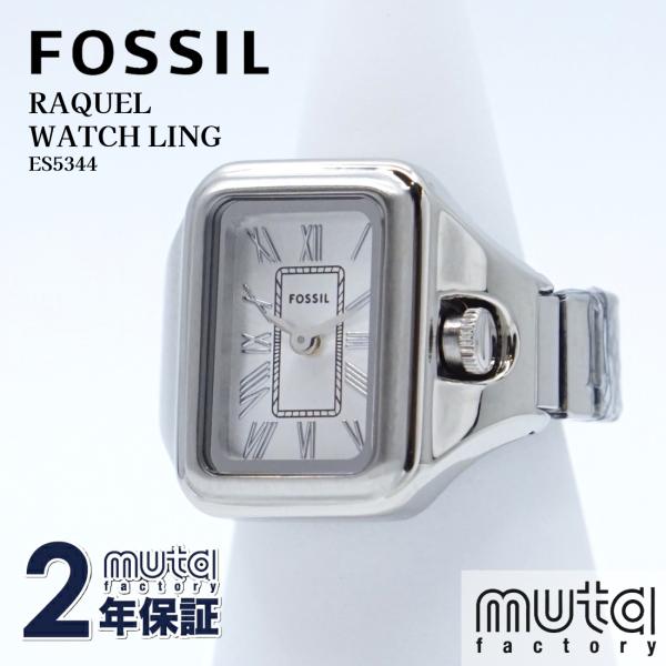 FOSSIL（フォッシル） レディース ウォッチリング 正規輸入品 二針