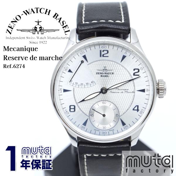 ゼノウォッチ デッドストック Ref.6274 パイロットウォッチ リザーブドマルシェ 手巻き 1年保証 メンズ腕時計 ZENO-WATCH BASEL 25-M-579