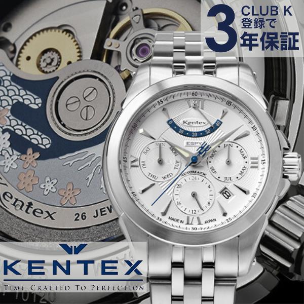 エスパイ ケンテックス KENTEX 腕時計 自動巻き アクティブ II