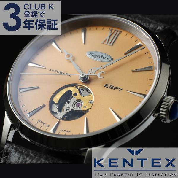 エスパイ ケンテックス KENTEX 腕時計 自動巻き ドレスオープンハート 