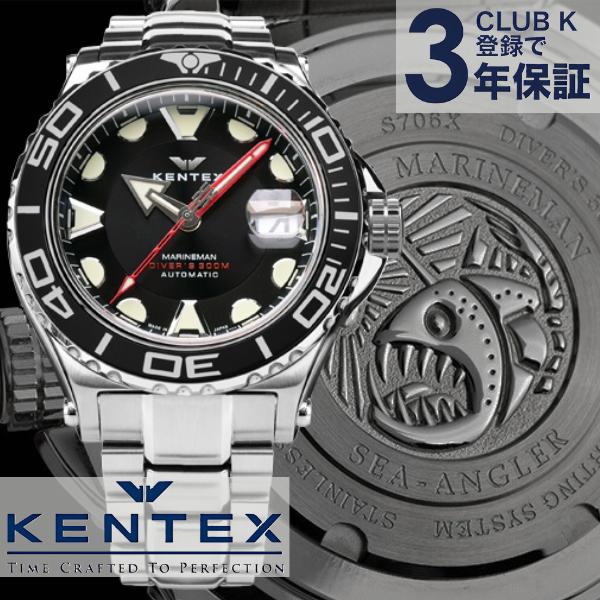 KENTEX（ファッション） ケンテックス KENTEX 腕時計 自動巻き