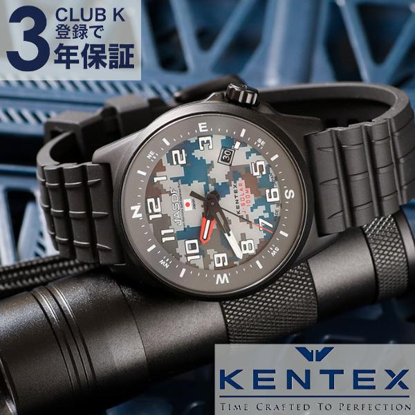 【美品】KENTEX ソーラー JMSDF S715M 【稼働品】 JSDFソーラー陸上自衛隊モデル [S715M-01]