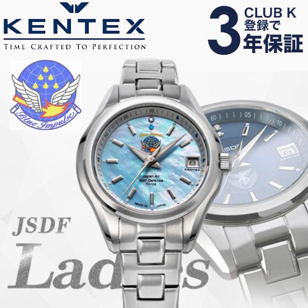 KENTEX（ケンテックス） 腕時計 ブルーインパルス レディース Blue