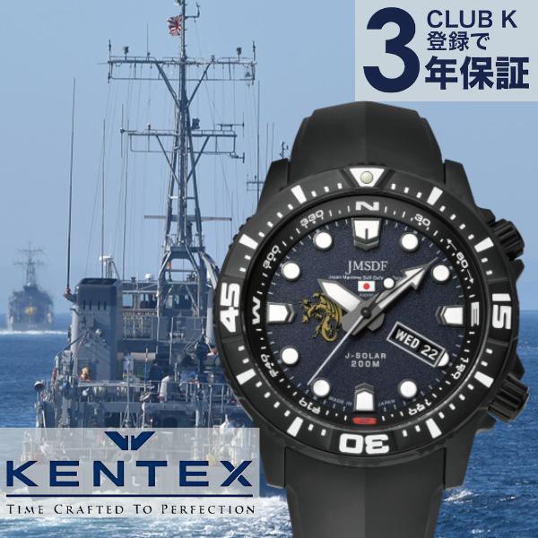ケンテックス KENTEX ソーラー 腕時計 時計 メンズ JMSDF 海上