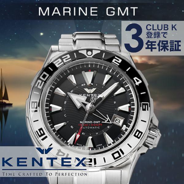 KENTEX（ケンテックス） 腕時計 自動巻き マリンGMT ブラック メタル