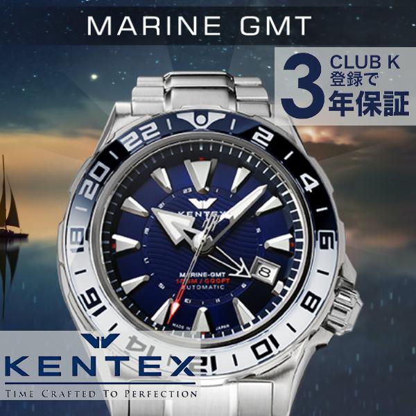 KENTEX（ケンテックス） 腕時計 自動巻き マリンGMT ブルー メタル