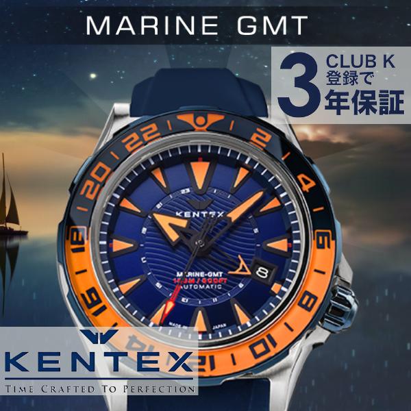 KENTEX（ケンテックス） 腕時計 自動巻き マリンGMT ブルーPVD