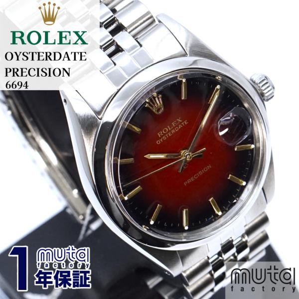 ROLEX（ロレックス） オイスターデイト 6694 手巻き OH 外装仕上済み 1