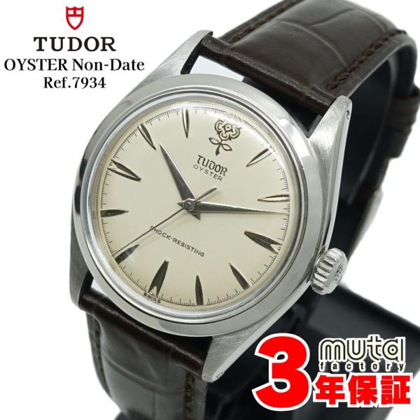 チューダー オイスター デカバラ SS メンズ 1960年製 Ref.7934 OH済み 手巻き メンズ腕時計 防水 ギフト TUDOR Oyster 中古 ヴィンテージ時計 3年保証 W0276