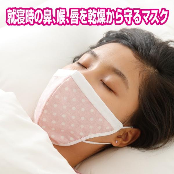 魔法のコットンのおやすみマスク コットン 肌に優しい 喉 ３D マスク 縫製 ズレにくい 就寝用マスク メーカー公式