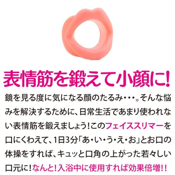 顔 痩せ 器具 口呼吸改善グッズ通販 パタカラ公式オンラインショップ 顔痩せ 小顔におすすめの表情筋トレーニンググッズ Amp Petmd Com